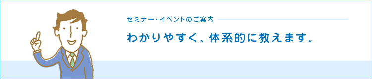 ご相談の前に・・・ご相談のご予約をどうぞ