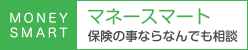 マネースマート