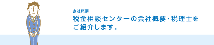 ご相談の前に・・・ご相談のご予約をどうぞ