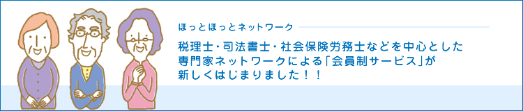 ご相談の前に・・・ご相談のご予約をどうぞ